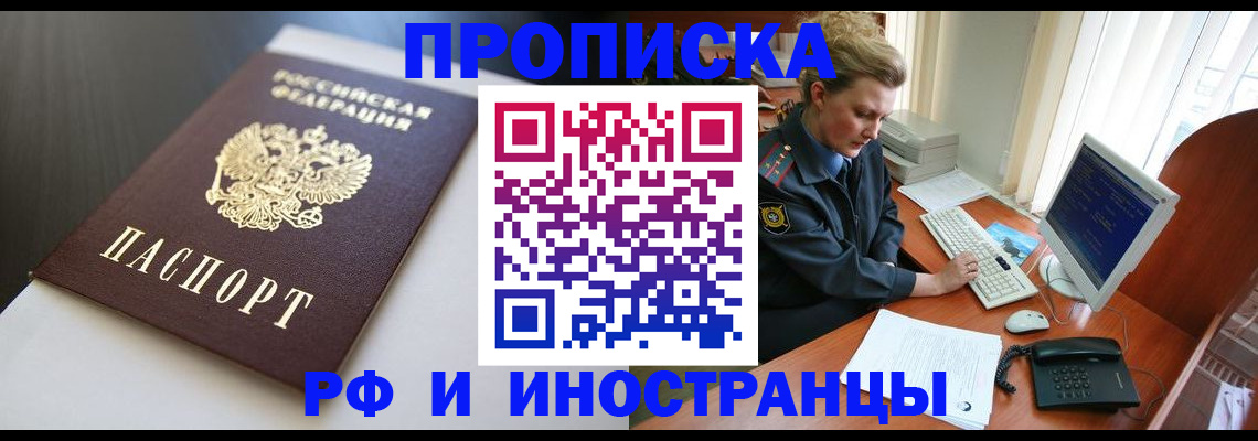 временная регистрация надежно в Печоре