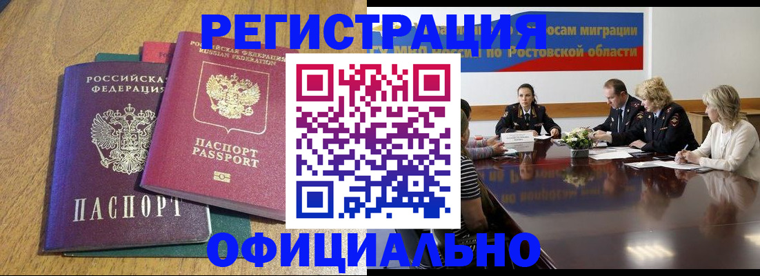 прописка поиск в Печоре