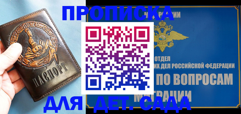 временная регистрация купить в Печоре