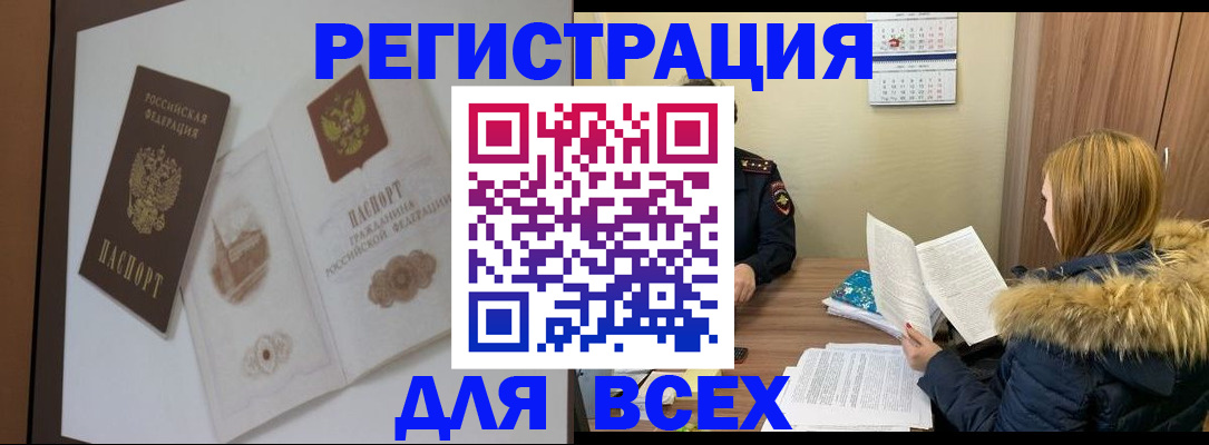 прописка гарантия в Печоре