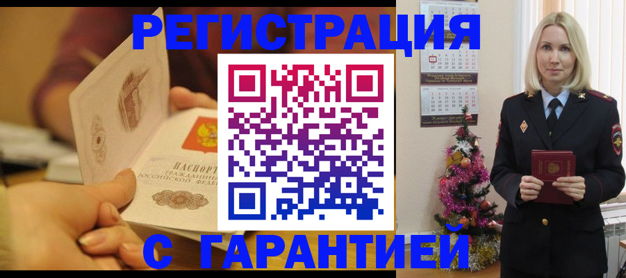 временная регистрация поиск в Печоре
