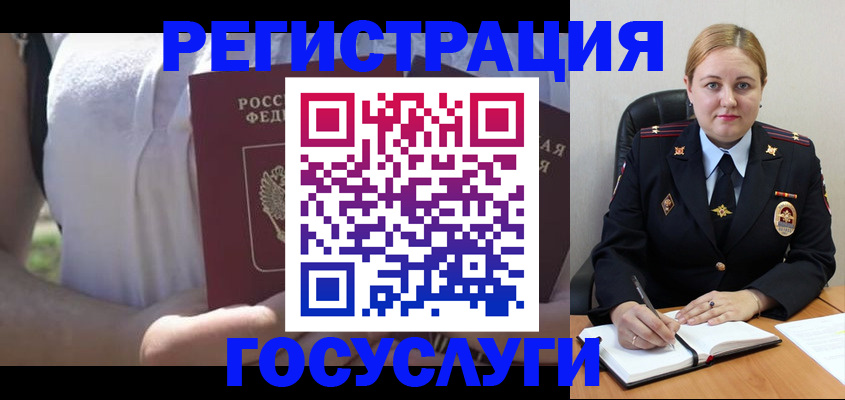 прописка ребенка в Печоре